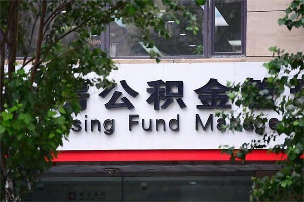 延边的公积金封存了怎么取（公积金已封存怎么取）